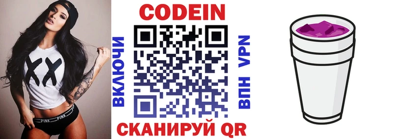 что такое   kraken ТОР  Codein напиток Lean (лин)  Белово 